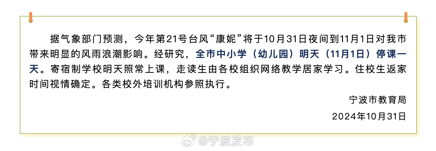 最新停学,教育改革面临的挑战与机遇