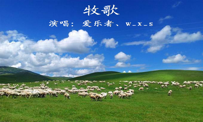 最新牧歌制作步骤指南大全