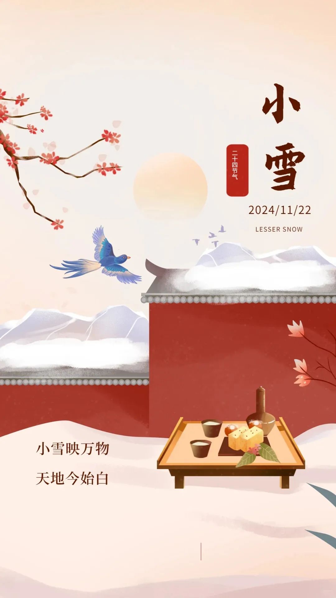 最新小雪,学习变化,自信助力梦想实现