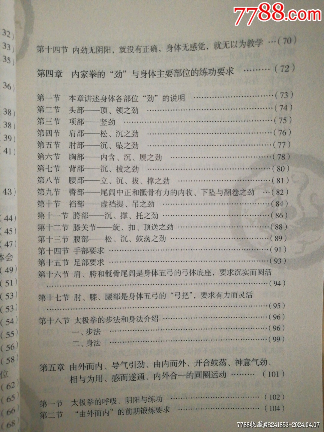 最新武术修炼技巧探索,现代武术功法更新与修炼进阶秘籍