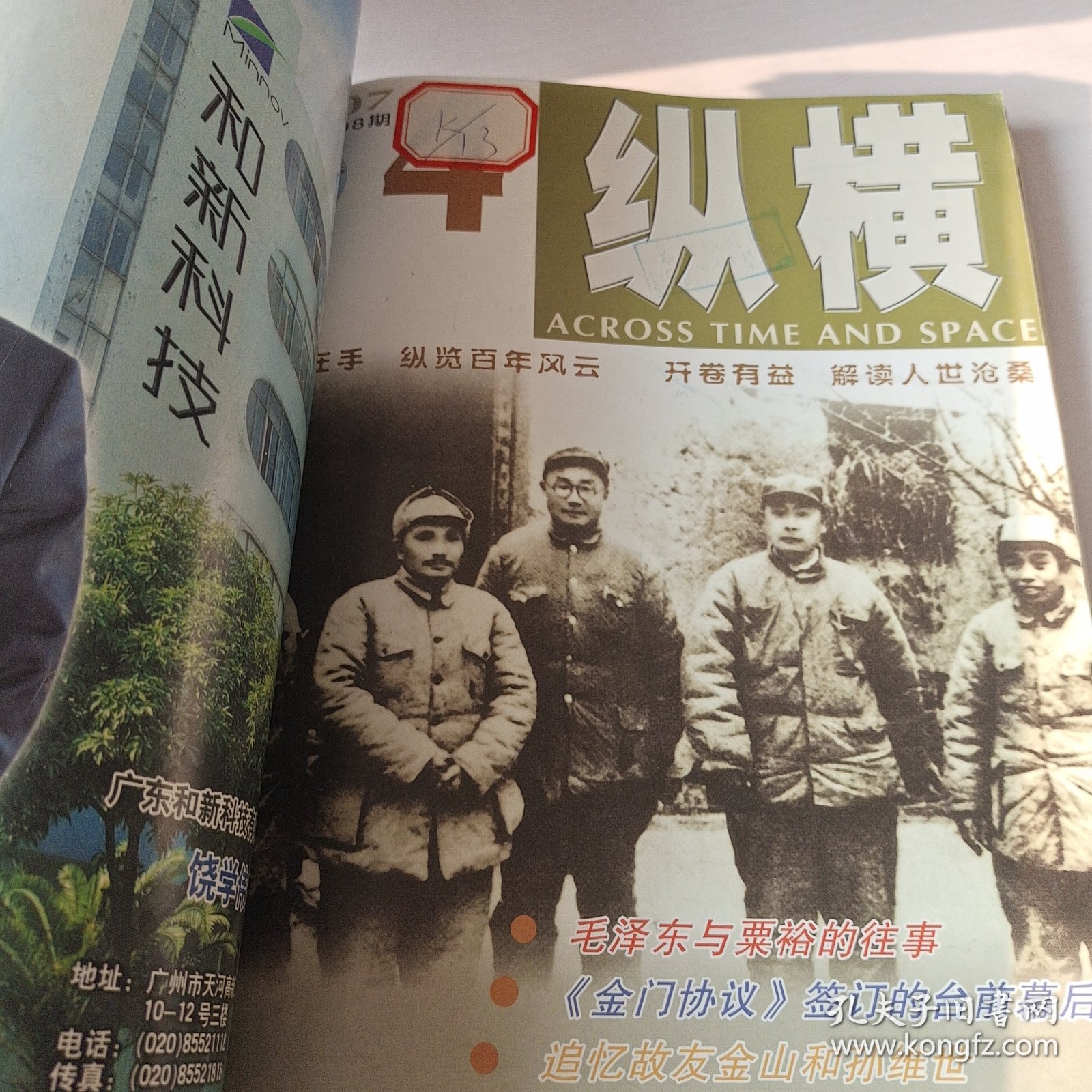 纵横最新高科技产品革新引领未来生活新潮流