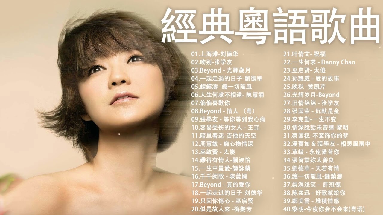 最新唱曲,流行音乐的新浪潮