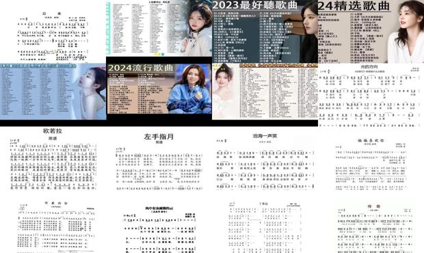 最新唱曲,流行音乐的新浪潮