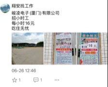 2017胜芳普工日常故事,招聘信息背后的温馨故事