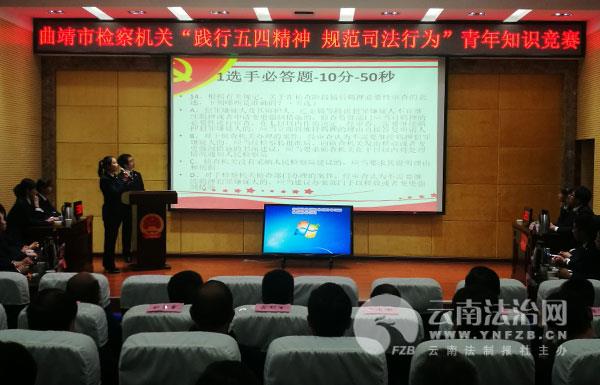 曲靖市检察院深化法治建设,服务人民群众的最新公告发布