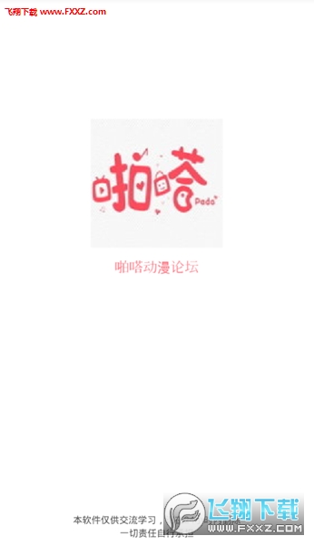 啪啪论坛引领科技潮流,最新资讯改变生活体验