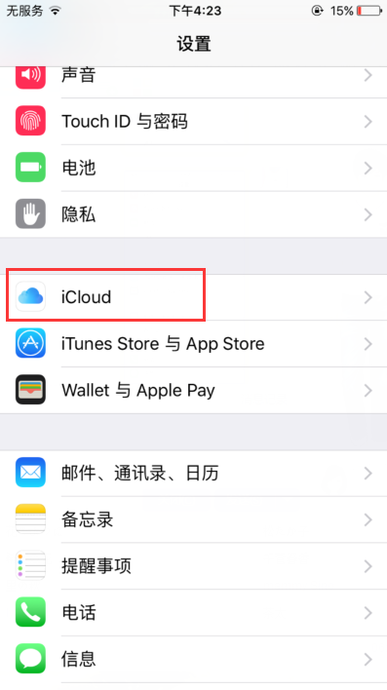 苹果新款手机绑定ID借款功能,科技赋能,智能生活触手可及