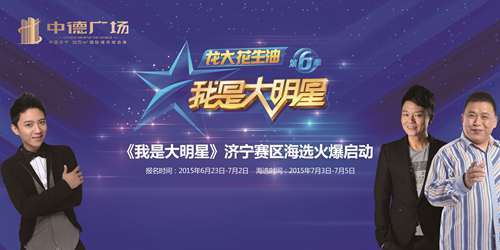 我是大明星2017年最新季播步骤指南全解析!