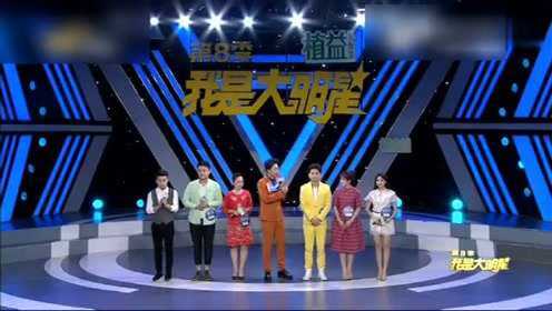 我是大明星2017年最新季播步骤指南全解析!