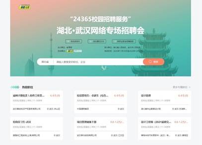 武汉前程无忧最新招聘信息发布,最新职位信息一网打尽