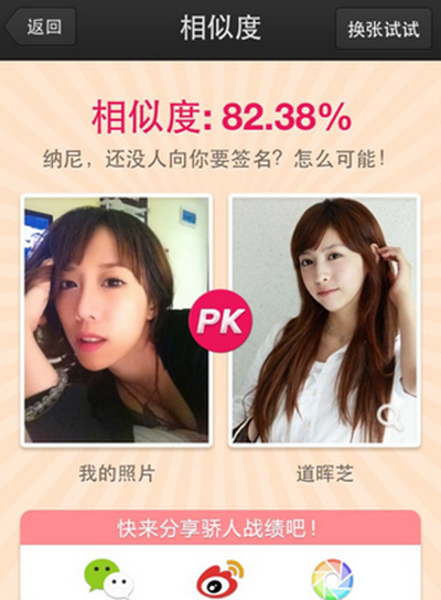 小红书揭秘,明星拍照软件大揭秘!