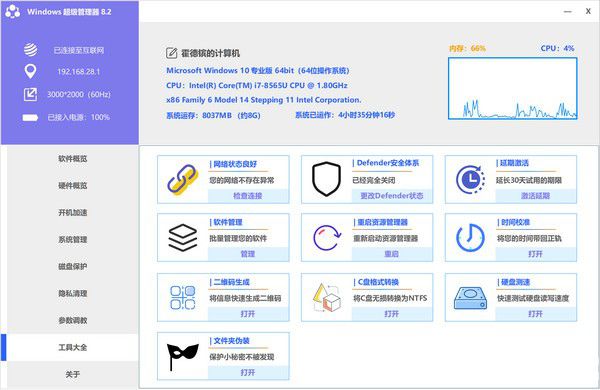 Mo管理器VX.0版,数字时代的变革引领者