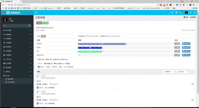 最新开源系统论述概览