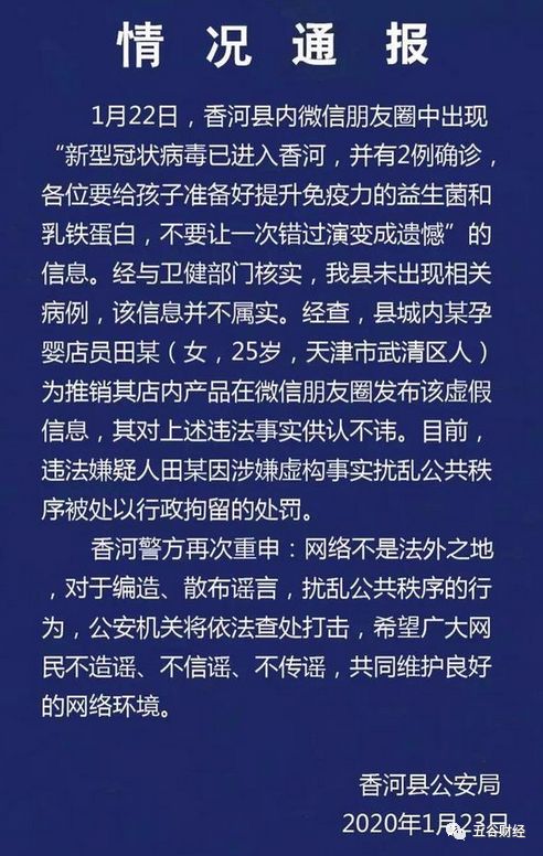 香河贴吧最新资讯，时代脉搏与地方脉动同步更新