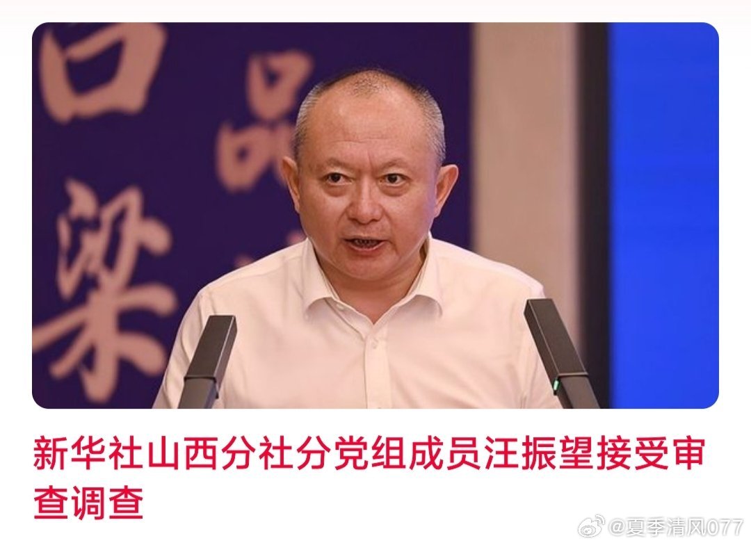 中央纪检最新动态与资讯速递📢