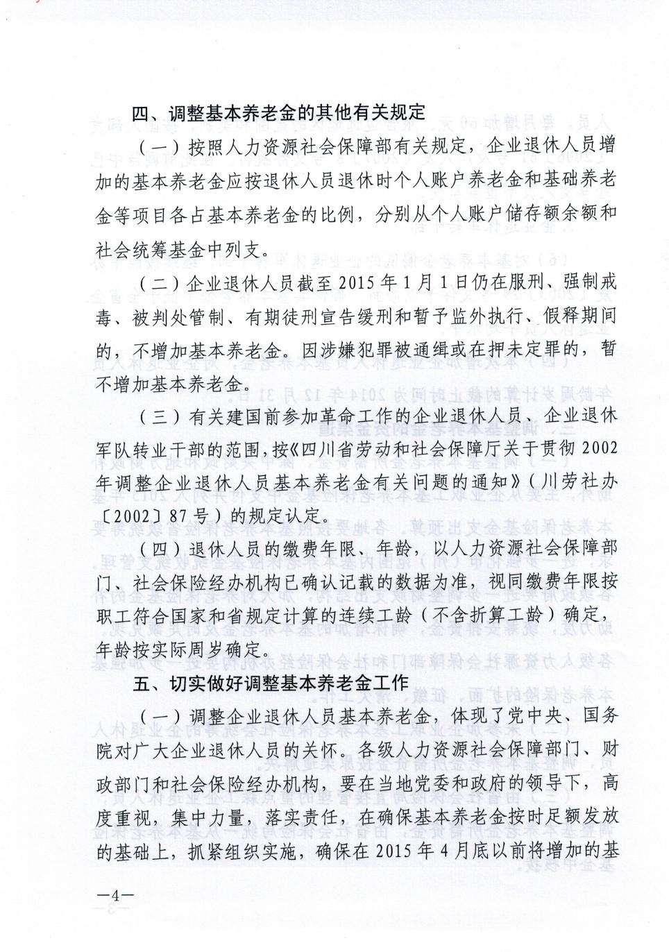 最新企业养老金资讯,全面了解与操作指南