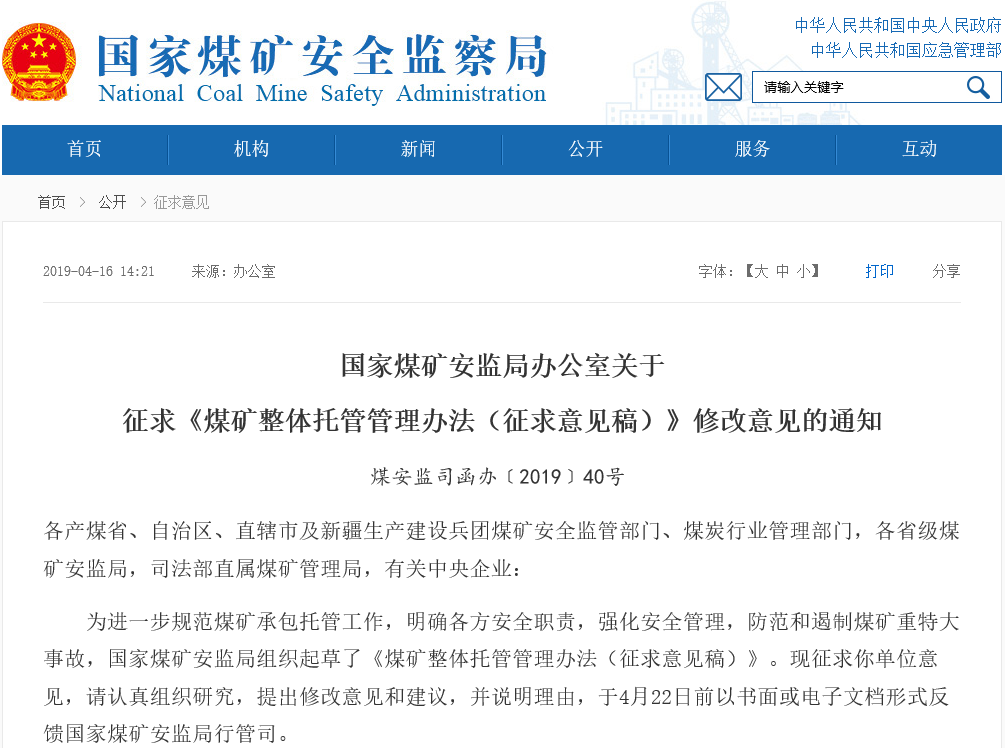 国家最新煤矿关闭政策文件解读,政策深度解析与影响分析