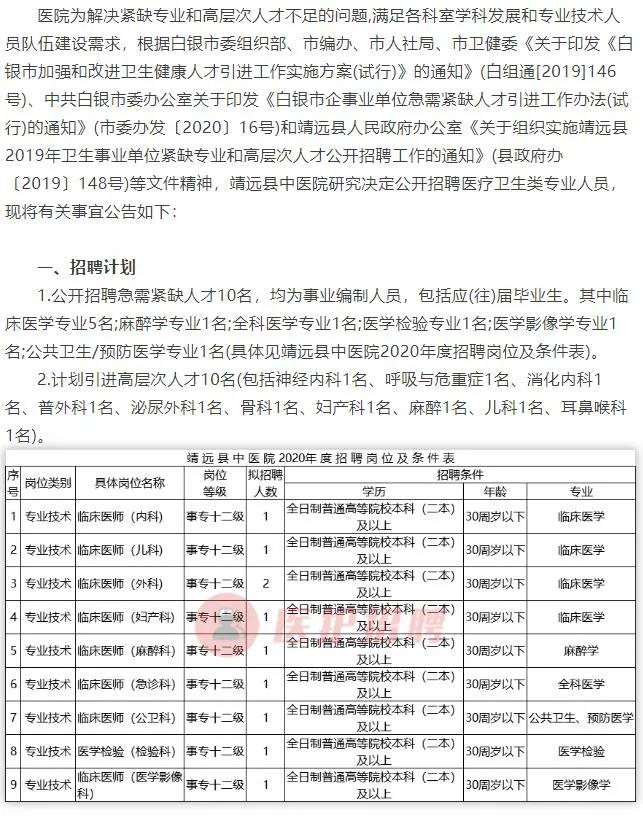最新崇福招聘信息,时代脉搏下的职业新机遇
