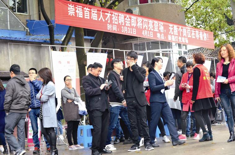 最新崇福招聘信息,时代脉搏下的职业新机遇