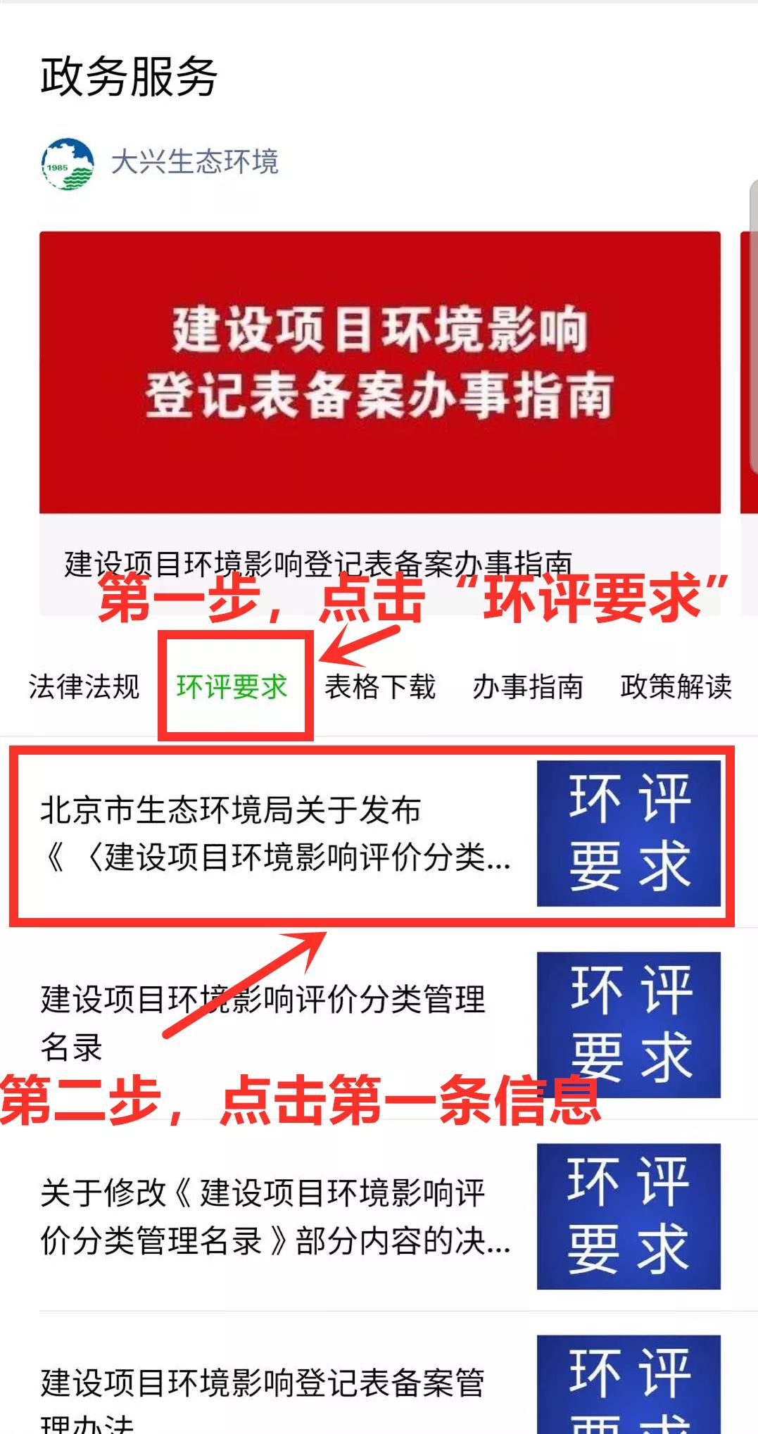 环评新规下的绿色生活，日常中的绿意盎然