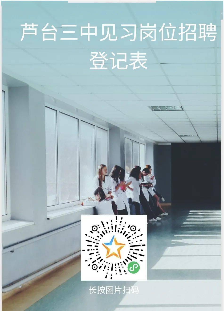 芦台最新职位招聘,变化中自信成长,学习铸就美好未来