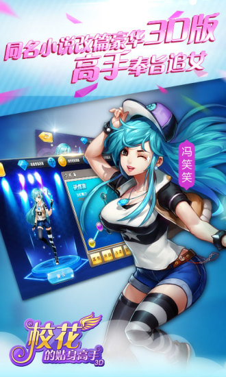 校花高手贴吧最新章节,风云再起,校园江湖谁主沉浮?