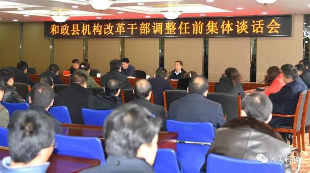 和政县新一届领导班子成员及上任步骤指南