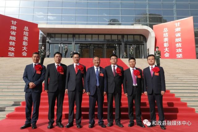 和政县新一届领导班子成员及上任步骤指南