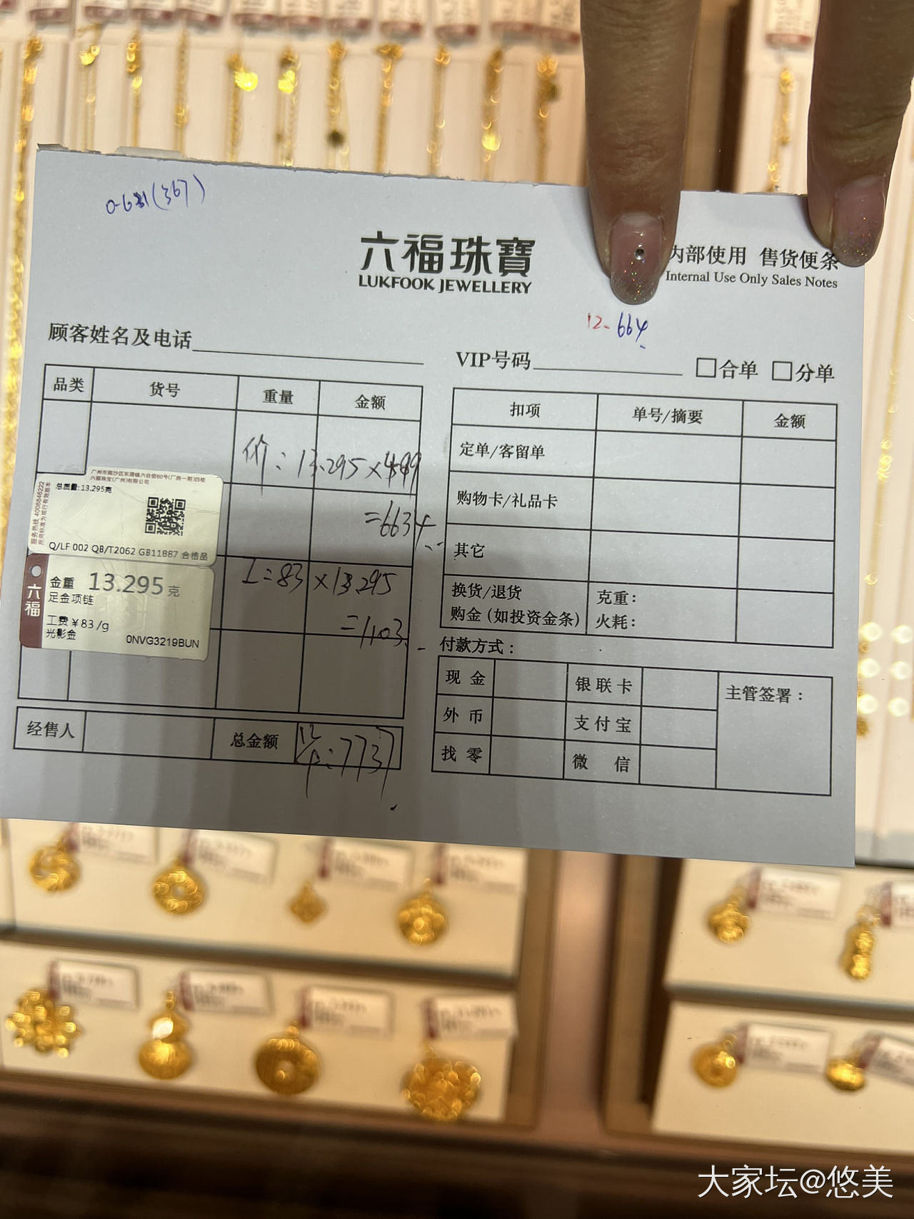 六福珠宝黄金价格揭秘,历史影响与地位分析