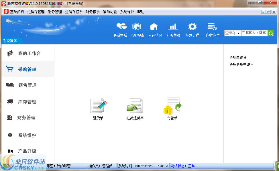 管家软件最新版下载,一站式解决方案,助力个人与企业管理效率飞跃提升