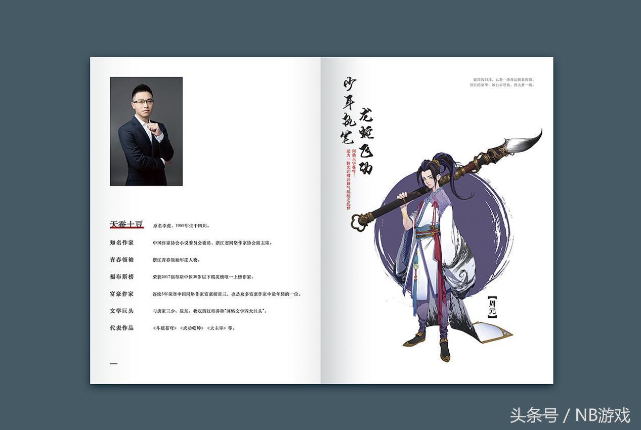 天蚕土豆最新作品,奇幻玄幻之旅新篇章开启