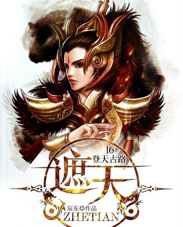 天蚕土豆最新作品,奇幻玄幻之旅新篇章开启