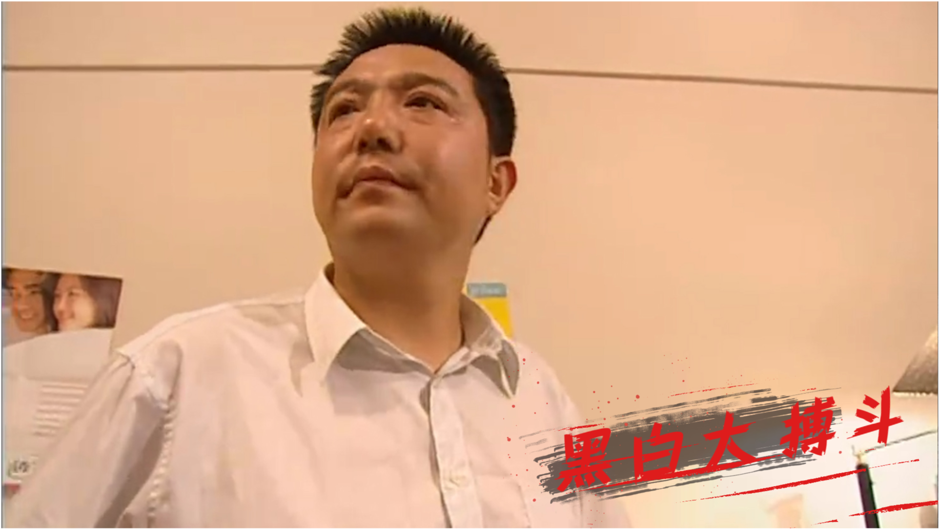 黑白大搏斗,演员的成长之路——变化、学习与自信的力量