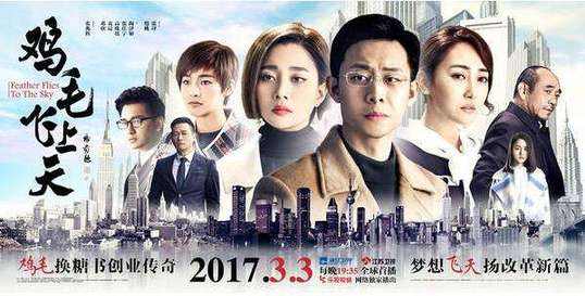 2017年热门电视剧推荐,2017年热门电视剧推荐,科技巨献,重塑视界