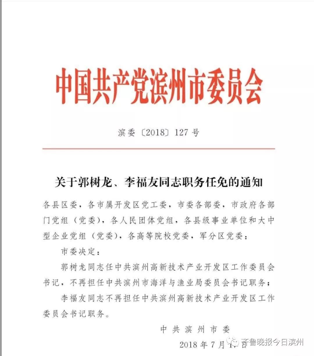 中方县领导最新分工揭晓,分工细节全面公布