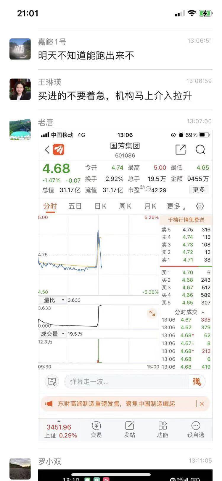 王琳瑛股票,小巷隐秘宝藏的探寻之路