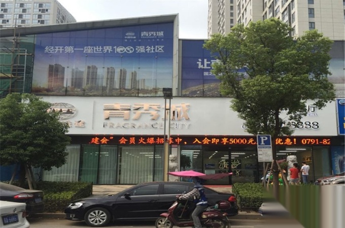 南昌青秀城房价详解,最新房价信息与趋势分析