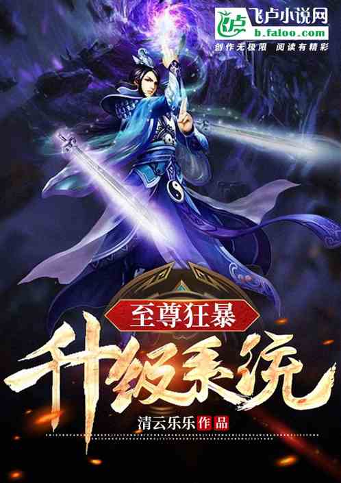 至尊系统，科技巅峰，引领生活变革的引领者