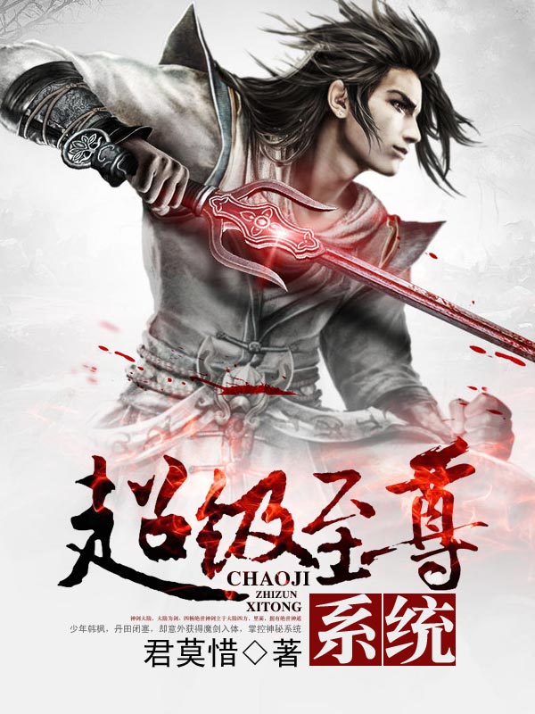 至尊系统,科技巅峰,引领生活变革的引领者