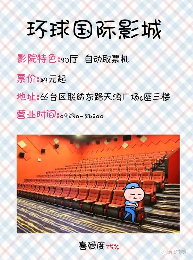 资深影迷推荐影院,深度解读观影体验之道