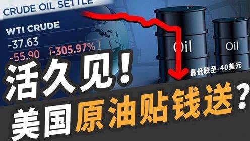 中国原油宝资讯,深度解析其影响与一种观点分析