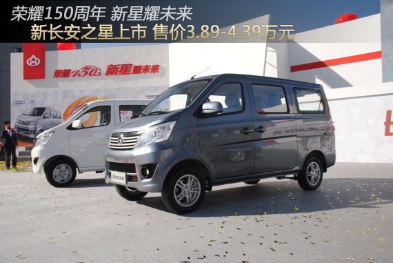 长安新星最新款,科技与美学的完美融合