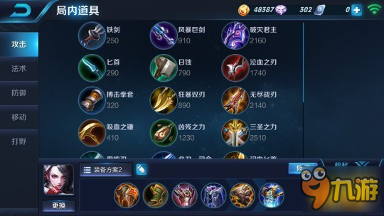 最新荆轲S6肉装攻略详解,深度分析与实战观点分享