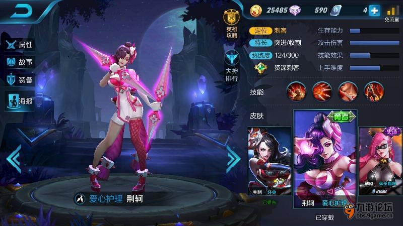 最新荆轲S6肉装攻略详解,深度分析与实战观点分享