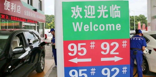 最新92号汽油价格揭秘,背后的趣事与友情探究