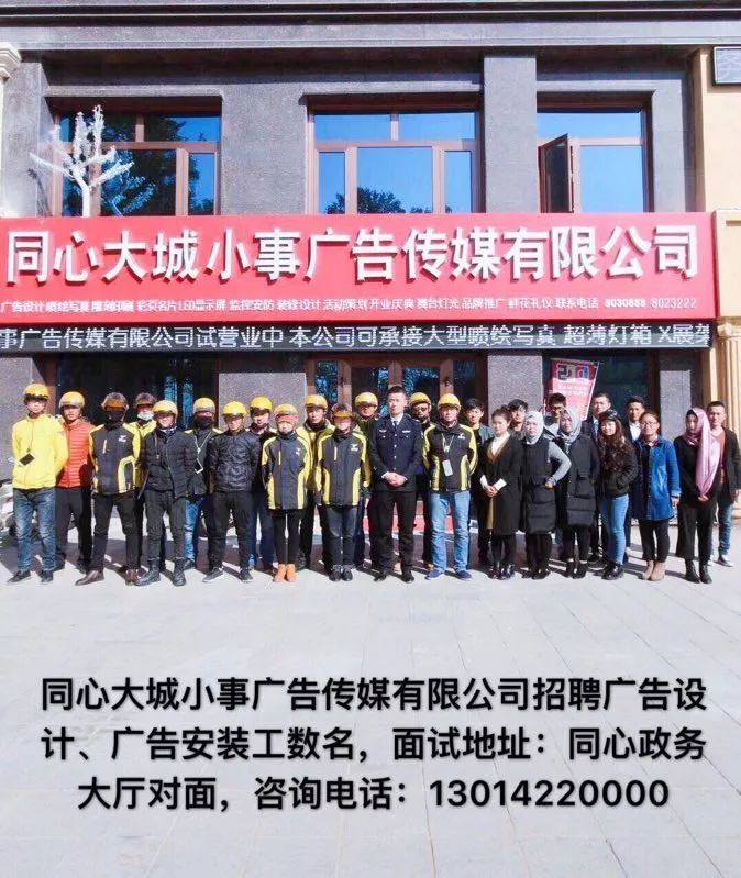 大城招聘信息,开启职场人生,学习变化铸就自信与成就之路