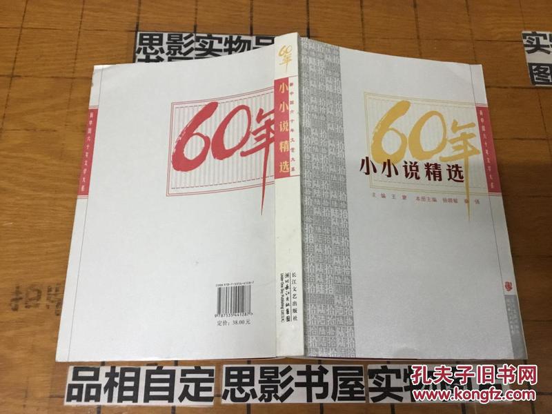 60门户最新小说探秘精彩情节