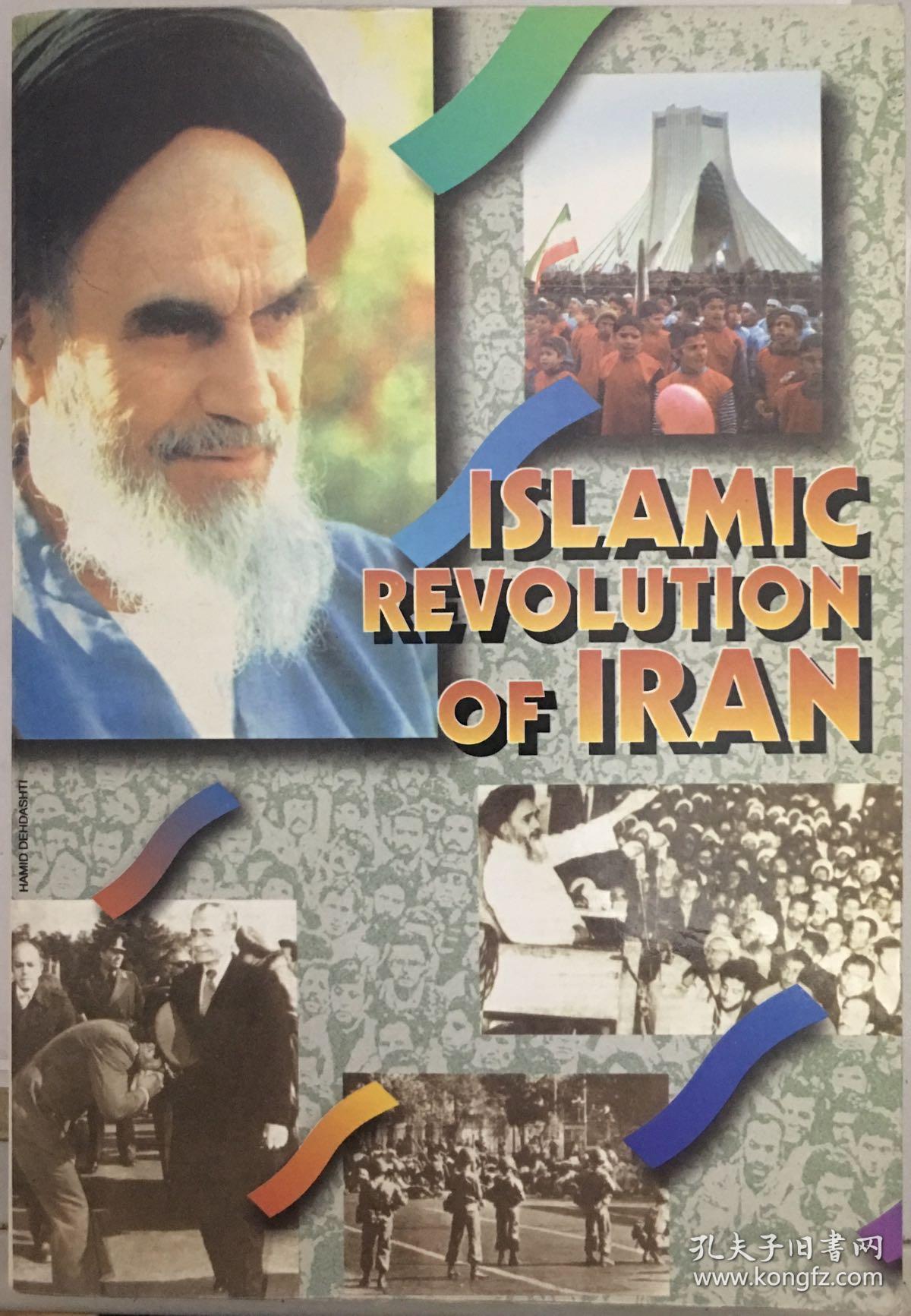 伊朗新纪元,历史背景、重大事件与时代地位概述