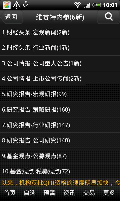 投资堂期货行情解析与操作指南
