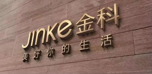 金科股份最新动态今日更新,全面指南与详细步骤解读